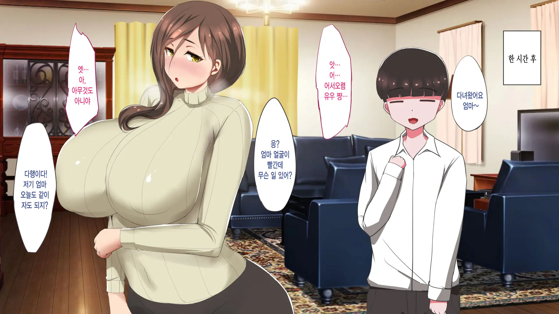 Haha Ga Mesu Ni Natta Hi | 엄마가 암컷이 된날